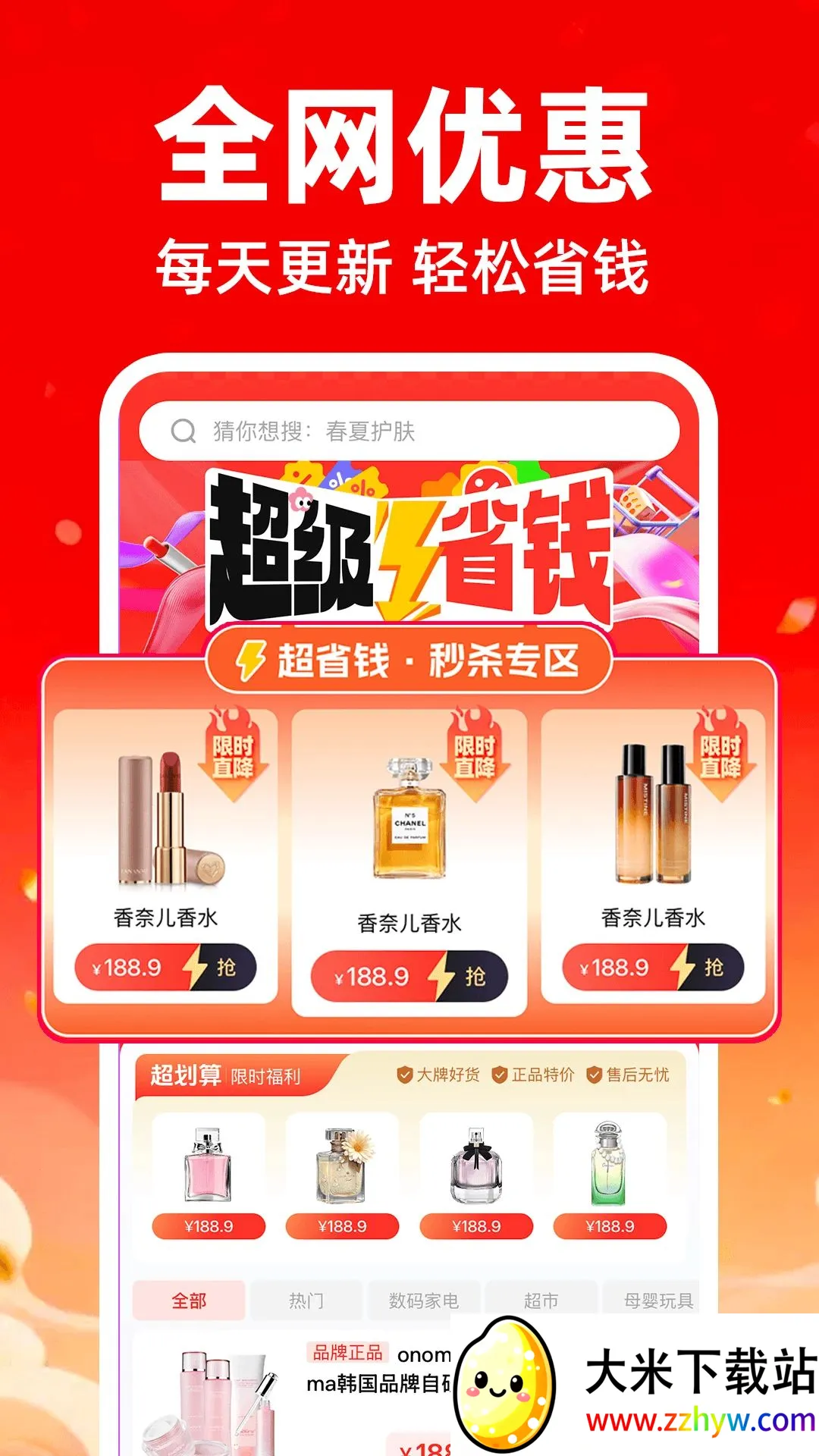 �����ؼ۶��̳������ֻ���v1.0.0 ��׿���ͼ