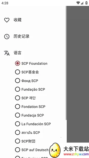 Only SCP2026�ٷ�����v1.1.2 �ٷ������ͼ