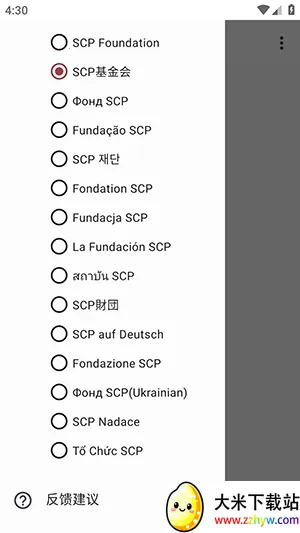 Only SCP2026�ٷ�����v1.1.2 �ٷ������ͼ