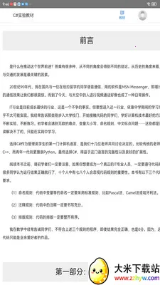 ����ѧ��(ͼ������ƽ̨)v2.174.0 �ٷ������ͼ