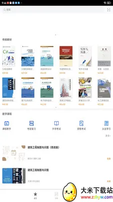 ����ѧ��(ͼ������ƽ̨)v2.174.0 �ٷ������ͼ