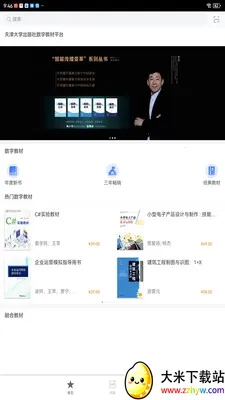 ����ѧ��(ͼ������ƽ̨)v2.174.0 �ٷ������ͼ