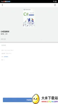 ����ѧ��(ͼ������ƽ̨)v2.174.0 �ٷ������ͼ