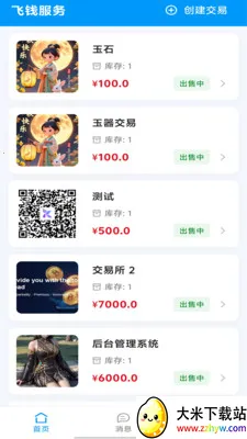 ��Ǯ����2026�ٷ�����v1.65.7 ��Ѱ��ͼ