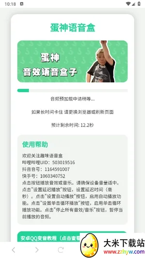 ����������2026���ذ�װv1.02 �ֻ����ͼ