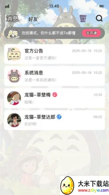 ��è�ɶ԰�׿���ֻ���v1.9.6 ��Ѱ��ͼ