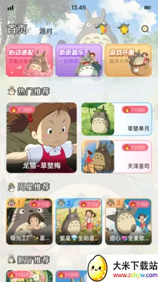 ��è�ɶ԰�׿���ֻ���v1.9.6 ��Ѱ��ͼ