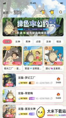 ��è�ɶ԰�׿���ֻ���v1.9.6 ��Ѱ��ͼ