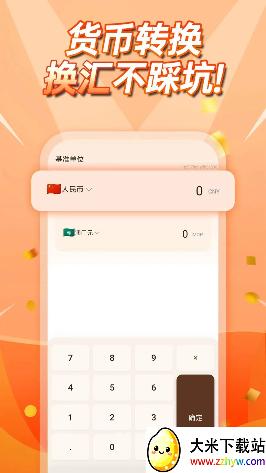 �����۲�ѯ2026���ذ�װv1.0.0 ��׿���ͼ