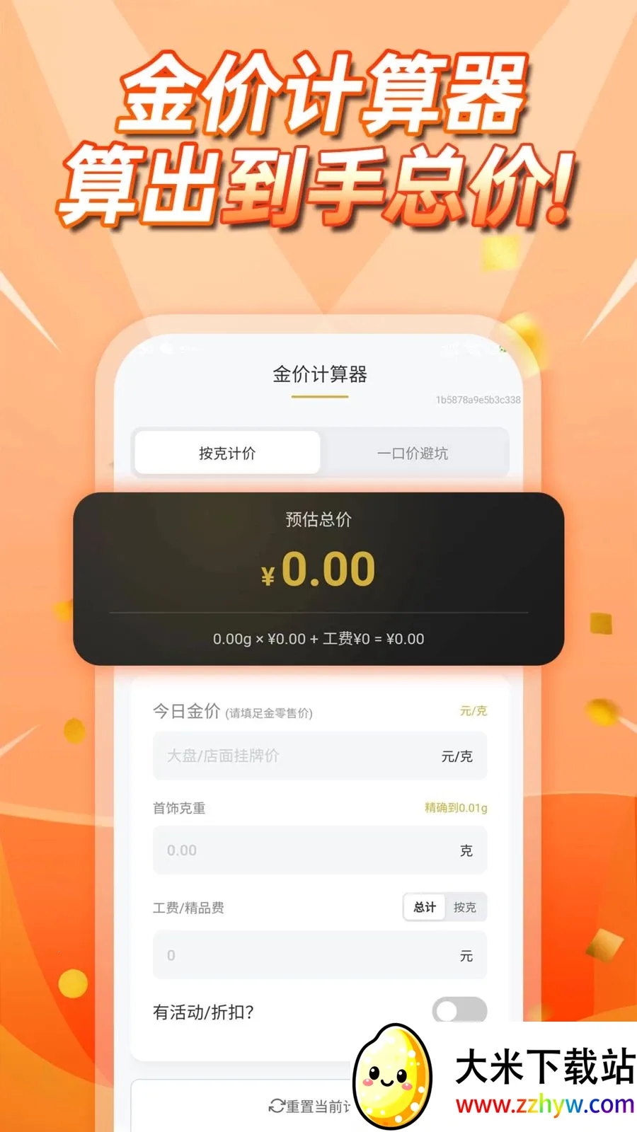 �����۲�ѯ2026���ذ�װv1.0.0 ��׿���ͼ