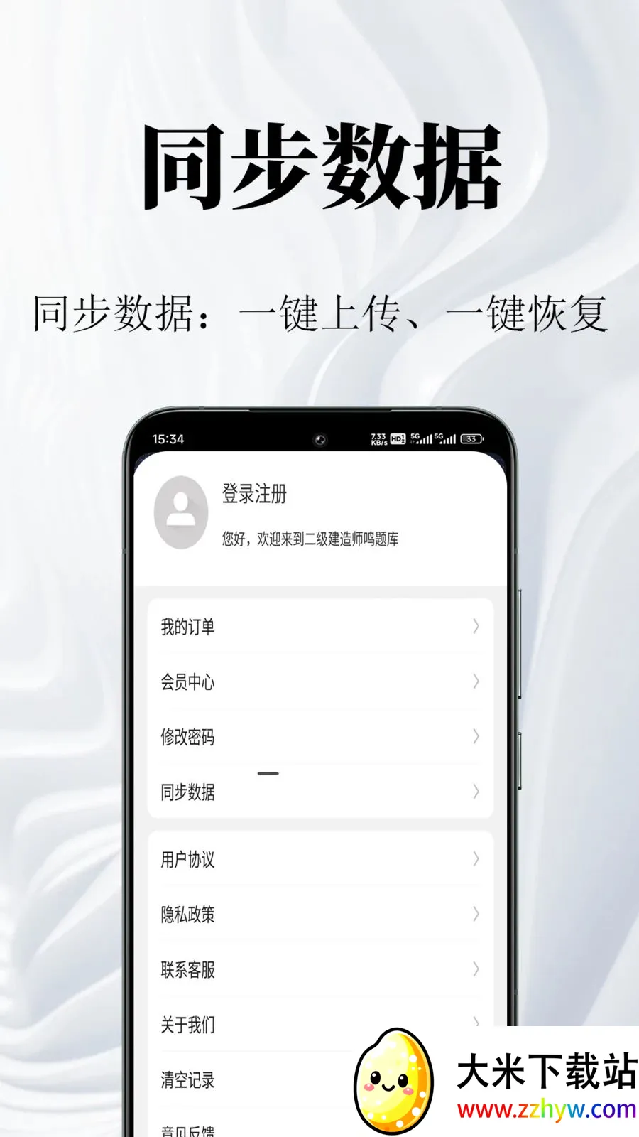 ��������ʦ����ⰲ׿���ֻ���v1.0.1 ��Ѱ��ͼ