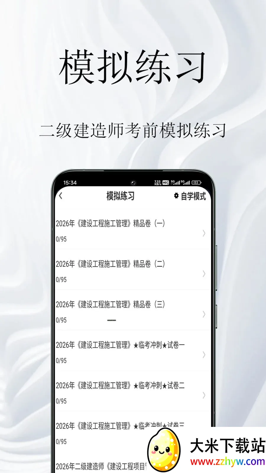 ��������ʦ����ⰲ׿���ֻ���v1.0.1 ��Ѱ��ͼ