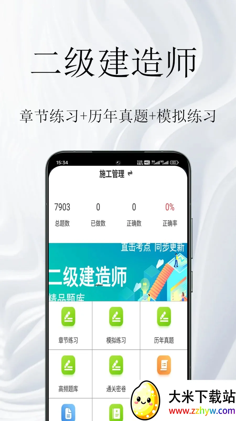 ��������ʦ����ⰲ׿���ֻ���v1.0.1 ��Ѱ��ͼ