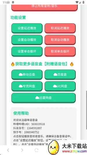 ��������������2026���ذ�װv1.02 ��Ѱ��ͼ