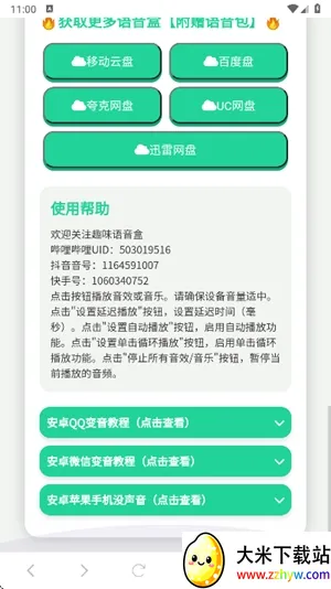 ��������������2026���ذ�װv1.02 ��Ѱ��ͼ