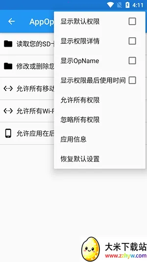 AppOpsX����(��׿Ȩ�޹���)v1.2.5 ��Ѱ��ͼ