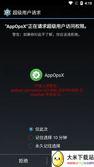 AppOpsX����(��׿Ȩ�޹���)v1.2.5 ��Ѱ��ͼ