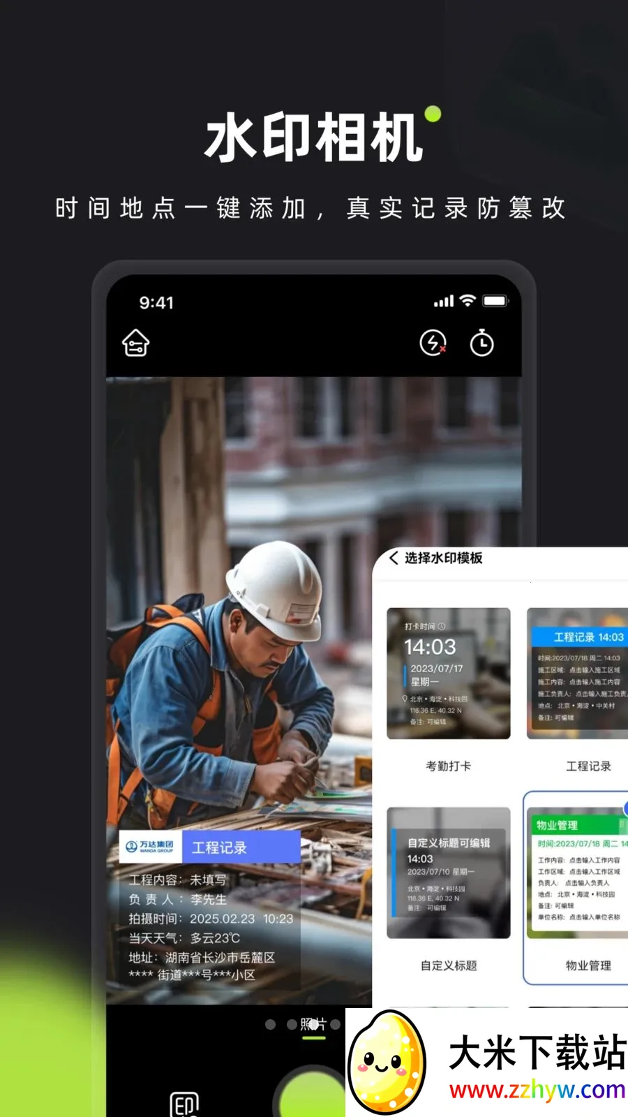 ��ӡˮӡ���(ˮӡ�������)v1.0 �ֻ����ͼ