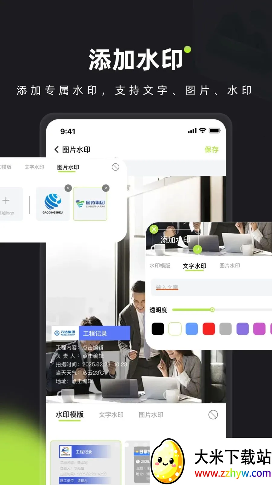 ��ӡˮӡ���(ˮӡ�������)v1.0 �ֻ����ͼ