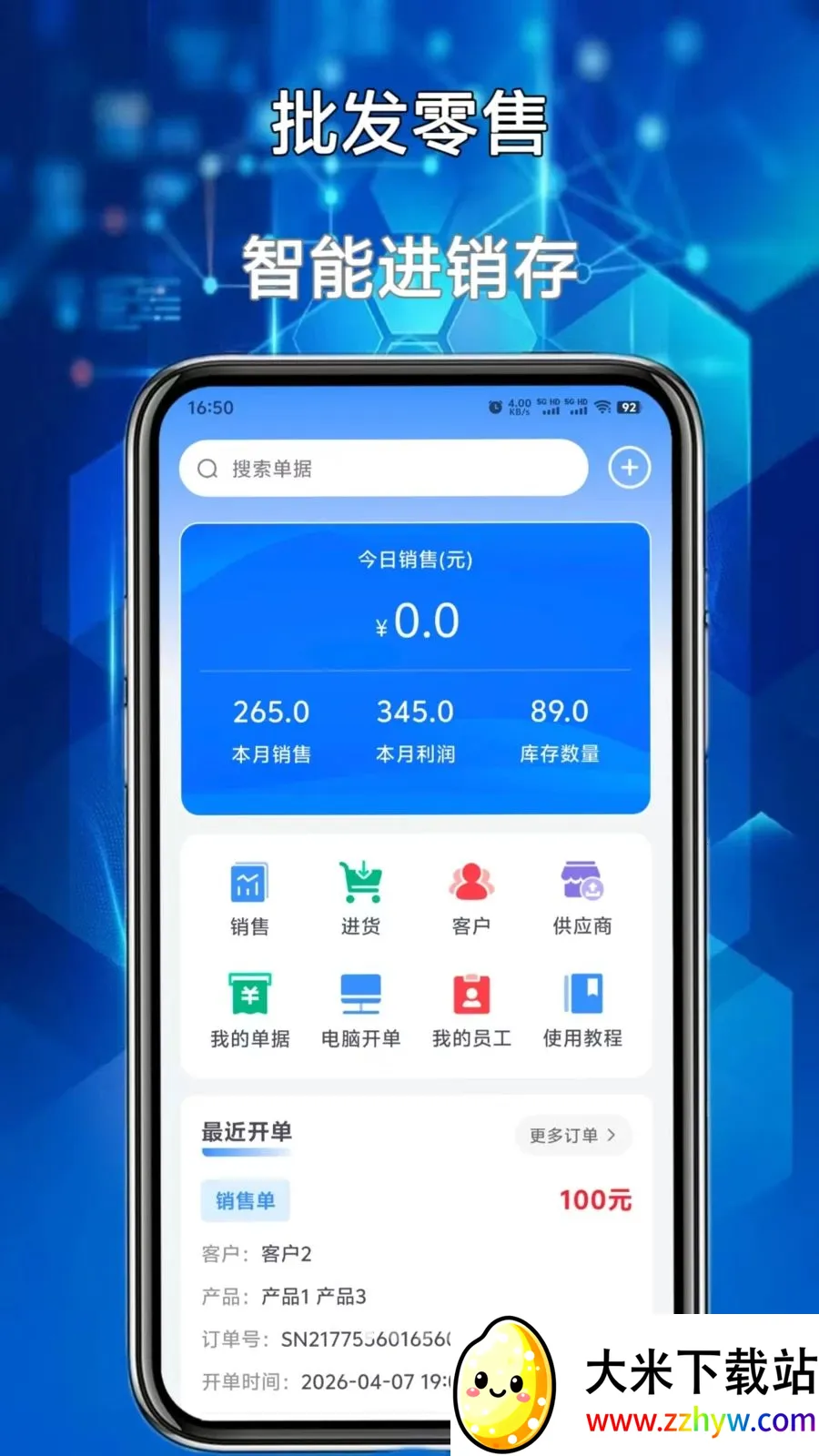 �����ܼ������ֻ���v1.0.0 �ֻ����ͼ