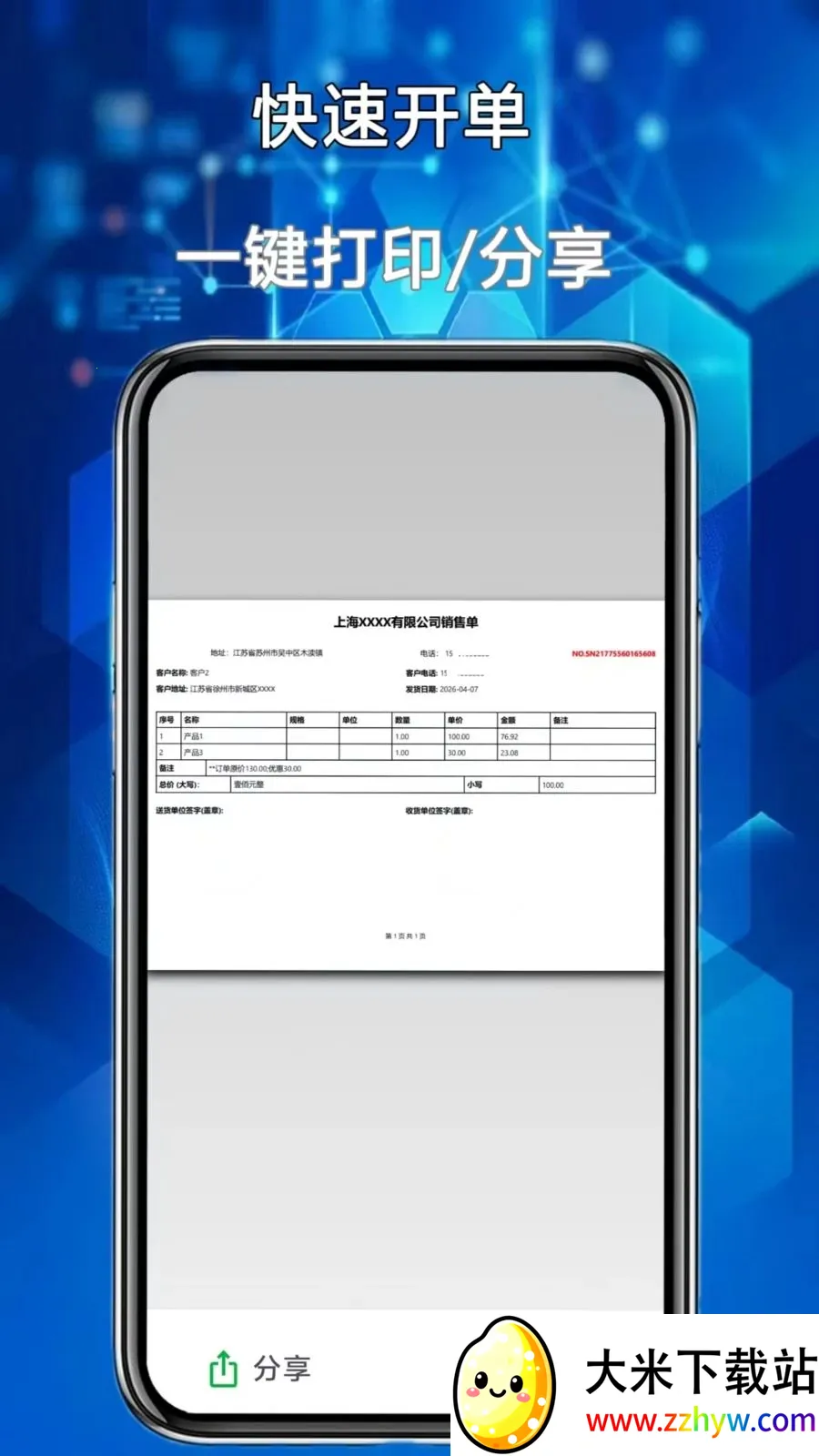 �����ܼ������ֻ���v1.0.0 �ֻ����ͼ