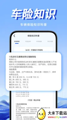 Υ�潻ͨͨ(Υ��֪ʶ��ѯ����)v1.0.1 ��׿���ͼ