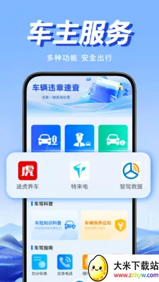 Υ�潻ͨͨ(Υ��֪ʶ��ѯ����)v1.0.1 ��׿���ͼ