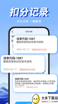 Υ�潻ͨͨ(Υ��֪ʶ��ѯ����)v1.0.1 ��׿���ͼ