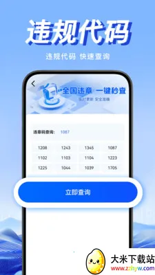 Υ�潻ͨͨ(Υ��֪ʶ��ѯ����)v1.0.1 ��׿���ͼ