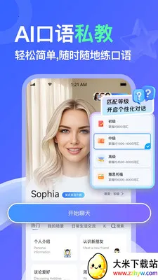 AITalk(Ӣ�������ϰ)v1.1.15 ��׿���ͼ