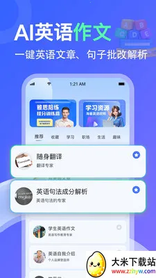 AITalk(Ӣ�������ϰ)v1.1.15 ��׿���ͼ