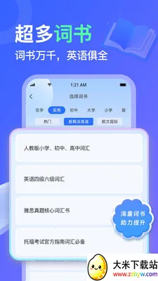 AITalk(Ӣ�������ϰ)v1.1.15 ��׿���ͼ