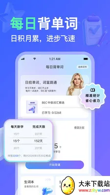 AITalk(Ӣ�������ϰ)v1.1.15 ��׿���ͼ