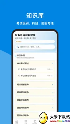 ��������ȫ(���۱�������)v1.1.1 ��׿���ͼ