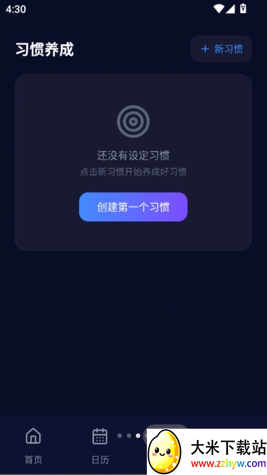 ����ʱ����2026���ذ�װvO5.0 �ֻ����ͼ