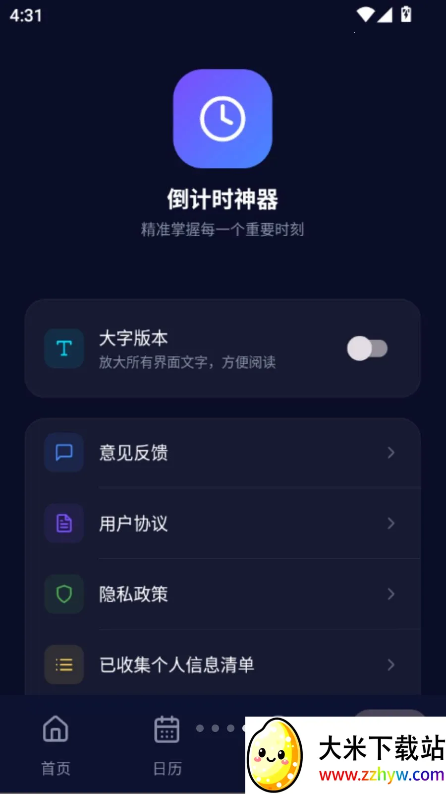 ����ʱ����2026���ذ�װvO5.0 �ֻ����ͼ