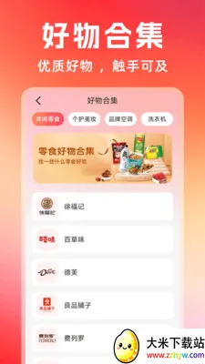 �Żݶ�๺��(��Ʒ�������۹���)v1.0.7 ��Ѱ��ͼ