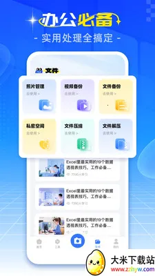 �ֻ����ռ���2026���°汾v1.0.3 ��Ѱ��ͼ