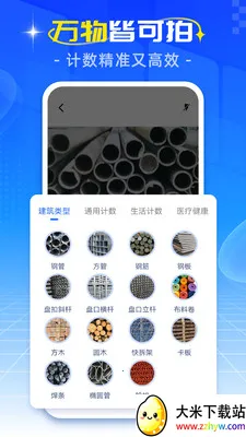 �ֻ����ռ���2026���°汾v1.0.3 ��Ѱ��ͼ