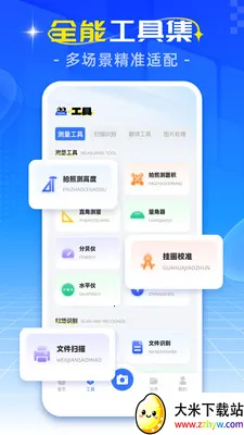 �ֻ����ռ���2026���°汾v1.0.3 ��Ѱ��ͼ