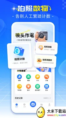 �ֻ����ռ���2026���°汾v1.0.3 ��Ѱ��ͼ