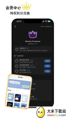 Meiiwo��׿���ֻ���v1.1.1 �ֻ����ͼ