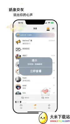 Meiiwo��׿���ֻ���v1.1.1 �ֻ����ͼ