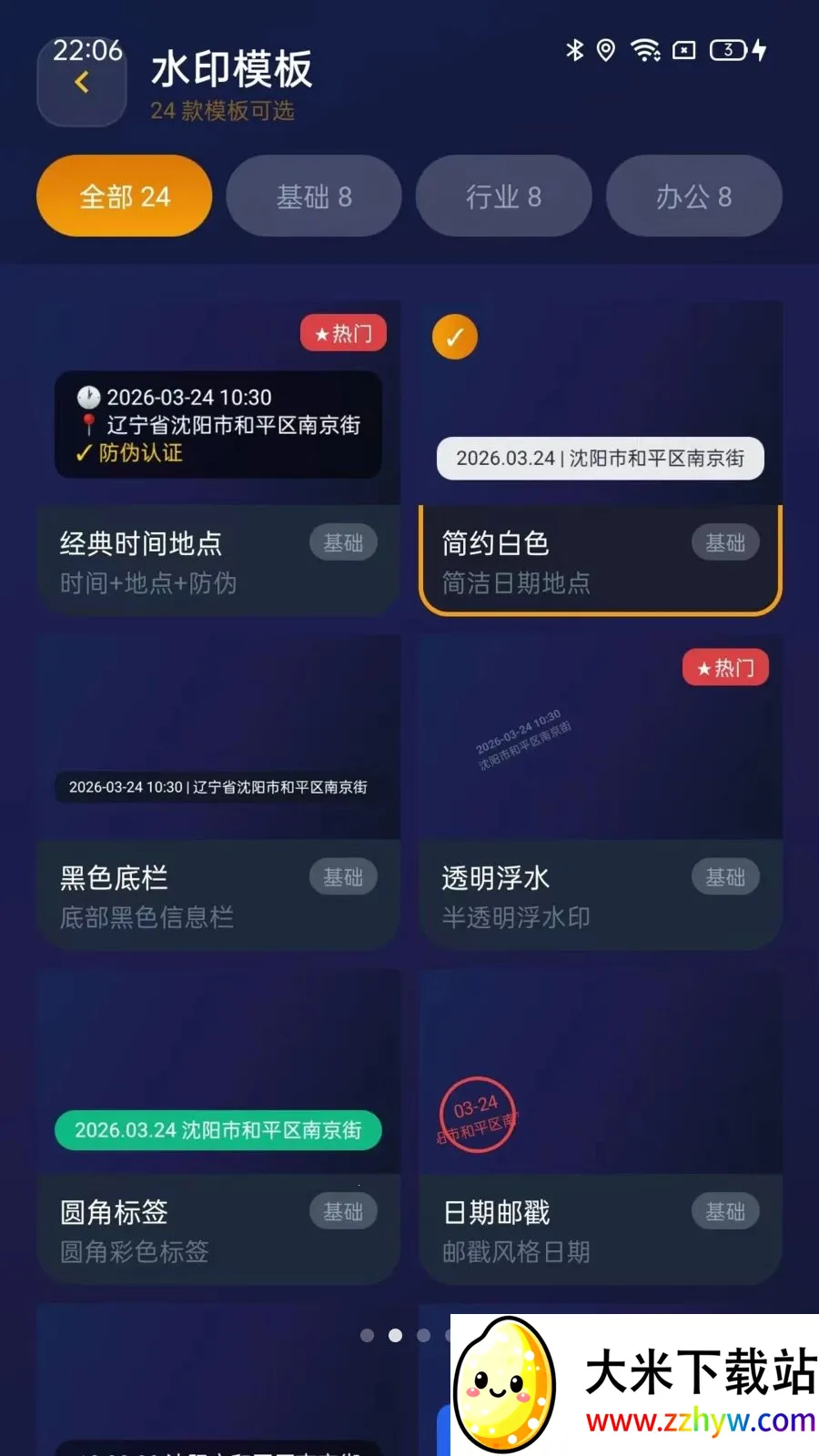 ˮӡ�����Pro��׿���ֻ���vO5.1 ��׿���ͼ