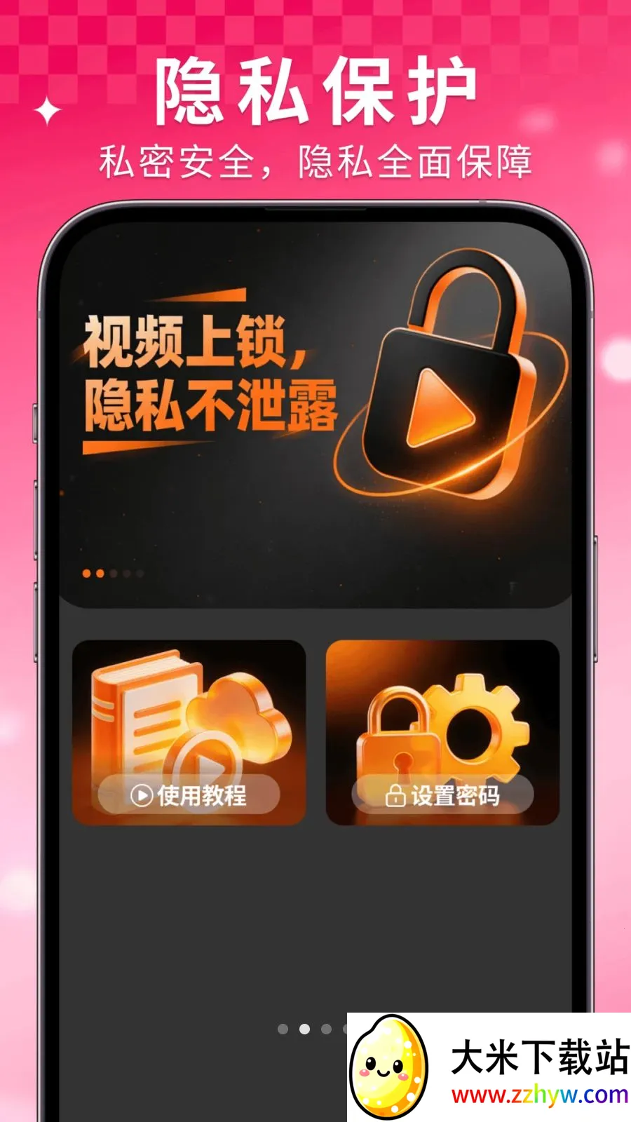 ���Ҽ�����Ѳ�����(Ӱ����˽����)v1.0.6 ��׿���ͼ