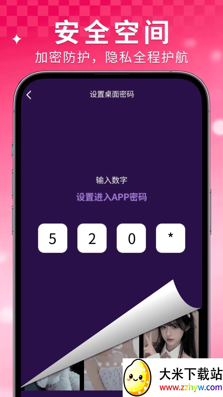 ���Ҽ�����Ѳ�����(Ӱ����˽����)v1.0.6 ��׿���ͼ