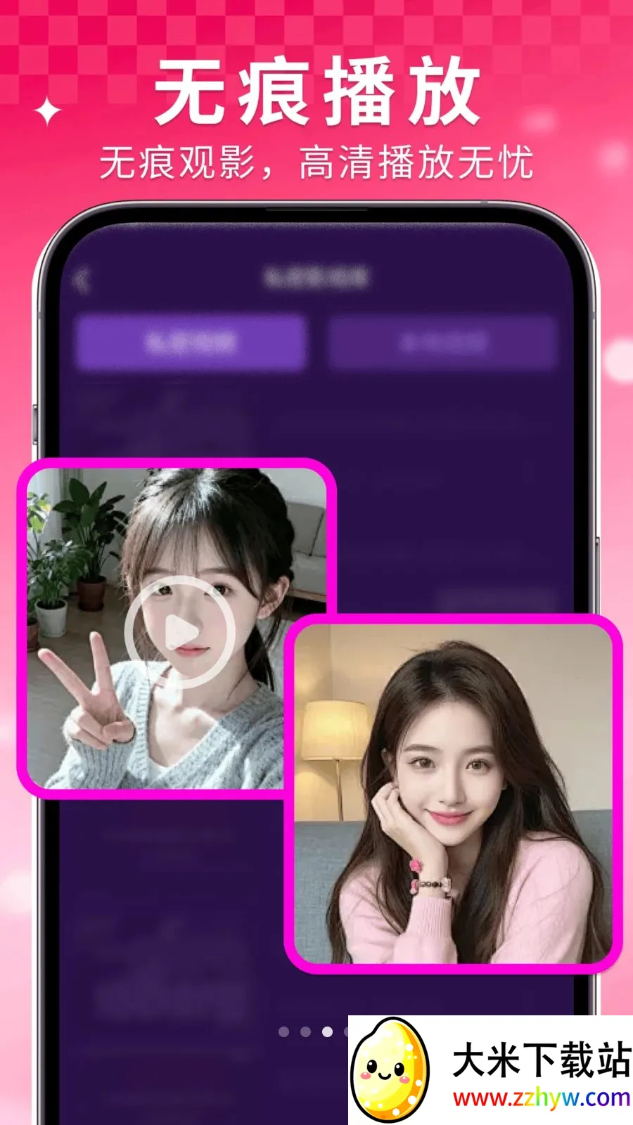 ���Ҽ�����Ѳ�����(Ӱ����˽����)v1.0.6 ��׿���ͼ