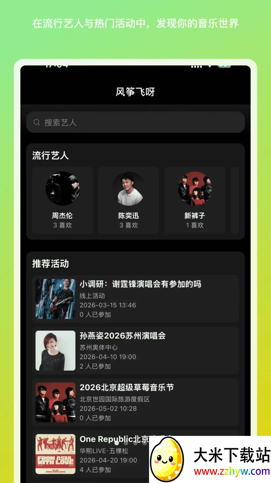 ���ݷ�ѽ2026�ٷ�����v1.1.9 ��Ѱ��ͼ