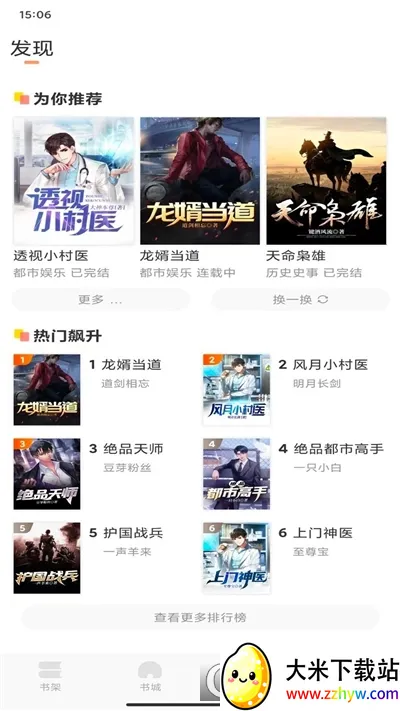 �����ö�(����С˵�Ķ�)v1.5.3 �ٷ������ͼ