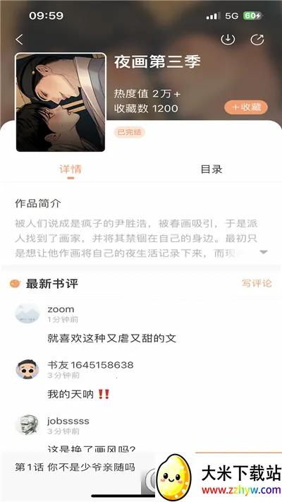 �����ö�(����С˵�Ķ�)v1.5.3 �ٷ������ͼ